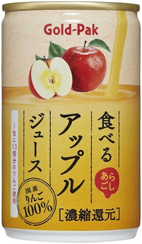 ゴールドパック 食べる アップルジュース 160g 缶 60本 (20本入×3 まとめ買い) 果汁飲料 りんごジュース