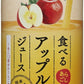 ゴールドパック 食べる アップルジュース 160g 缶 80本 (20本入×4 まとめ買い) 果汁飲料 りんごジュース