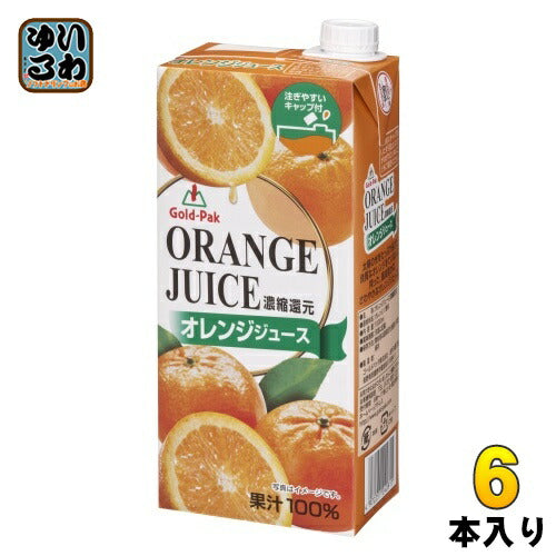 ゴールドパック オレンジジュース 1L 紙パック 6本入 果汁飲料 濃縮還元 オレンジ果汁100％