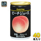 ゴールドパック ピーチジュース ストレート 160g 缶 40本 (20本入×2 まとめ買い) 果汁飲料