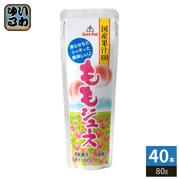ゴールドパック 国産果汁100ももジュース 80g パウチ 40本 (20本入×2 まとめ買い) 果汁飲料 冷凍可能 期間限定