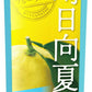 ゴールドパック 宮崎日向夏 80g パウチ 20本入 果汁飲料 冷凍可能 期間限定