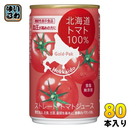 ゴールドパック 北海道 トマト100％ 無塩 160g 缶 80本 (20本入×4 まとめ買い) トマトジュース 食塩無添加 機能性表示食品 血圧が高めの方に GABA 国産トマト