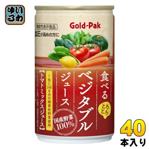 ゴールドパック 食べる ベジタブルジュース 160g 缶 40本 (20本入×2 まとめ買い) 野菜ジュース 機能性表示食品 GABA