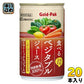 ゴールドパック 食べる ベジタブルジュース 160g 缶 20本入 野菜ジュース 機能性表示食品 GABA