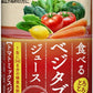 ゴールドパック 食べる ベジタブルジュース 160g 缶 40本 (20本入×2 まとめ買い) 野菜ジュース 機能性表示食品 GABA