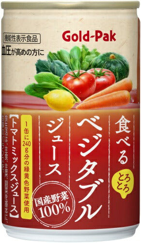 ゴールドパック 食べる ベジタブルジュース 160g 缶 40本 (20本入×2 まとめ買い) 野菜ジュース 機能性表示食品 GABA