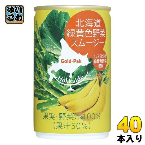 ゴールドパック 北海道 緑黄色野菜スムージー 160g 缶 40本 (20本入×2 まとめ買い) 野菜ジュース