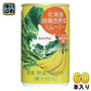 ゴールドパック 北海道 緑黄色野菜スムージー 160g 缶 60本 (20本入×3 まとめ買い) 野菜ジュース