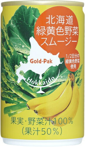 ゴールドパック 北海道 緑黄色野菜スムージー 160g 缶 80本 (20本入×4 まとめ買い) 野菜ジュース