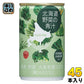 ゴールドパック 北海道 野菜の青汁 160g 缶 45本 (15本入×3 まとめ買い) 青汁
