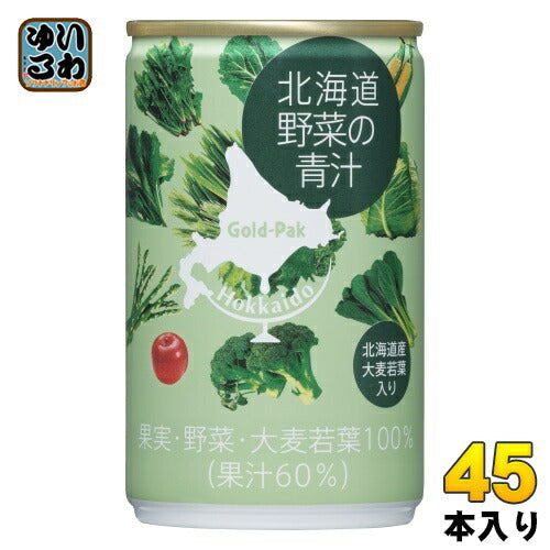 ゴールドパック 北海道 野菜の青汁 160g 缶 45本 (15本入×3 まとめ買い) 青汁