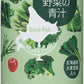 ゴールドパック 北海道 野菜の青汁 160g 缶 60本 (15本入×4 まとめ買い) 青汁