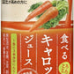 ゴールドパック 食べる キャロットジュース 160g 缶 80本 (20本入×4 まとめ買い) 野菜ジュース 機能性表示食品 GABA