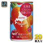 ゴールドパック 北海道 にんじんと国産くだもの 160g 缶 20本入 野菜ジュース