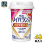 明治 メイバランス Mini ストロベリー味 125ml カップ 48本 (24本入×2 まとめ買い) 飲料 栄養調整食品 栄養補給