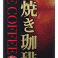 キョーワズ珈琲 炭焼きアイスコーヒー 無糖 1L 紙パック 12本 (6本入×2 まとめ買い) 珈琲