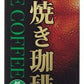 キョーワズ珈琲 炭焼きアイスコーヒー 低糖 1L 紙パック 12本 (6本入×2 まとめ買い) 珈琲