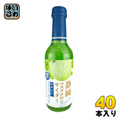 木村飲料 静岡マスクメロンサイダー 240ml 瓶 40本 (20本入×2 まとめ買い) 〔炭酸飲料〕