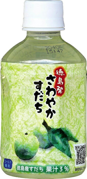 キンキサイン さわやかすだち 280ml ペットボトル 48本 (24本入×2 まとめ買い) 果汁飲料 スダチ すだち果汁 〔果汁飲料〕