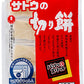 サトウ食品 サトウの切り餅 パリッとスリット 400g 20袋入 〔サトウ食品 パリッとスリット お餅 もち 切りもち〕