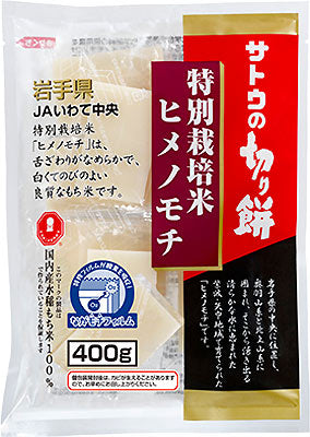 サトウ食品 サトウの切り餅 特別栽培米ヒメノモチ 400g袋 20袋入 〔サトウ食品 お餅 もち〕