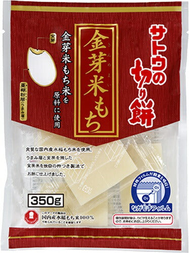 サトウ食品 サトウの切り餅 金芽米もち 350g 12個入