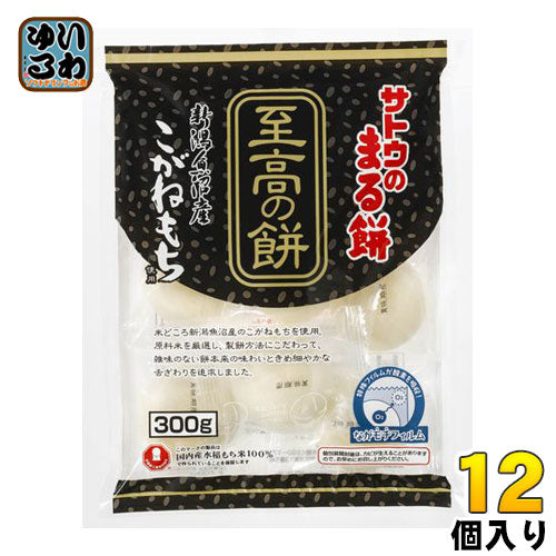 サトウ食品 サトウのまる餅 至高の餅 新潟県魚沼産こがねもち 300g 12個入 〔丸餅 サトウの切り餅 佐藤の切り餅 おもち お餅 〕