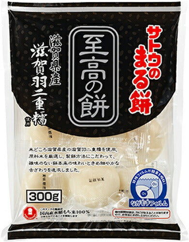 サトウ食品 サトウのまる餅 至高の餅 滋賀県産滋賀羽二重糯 300g 12個入