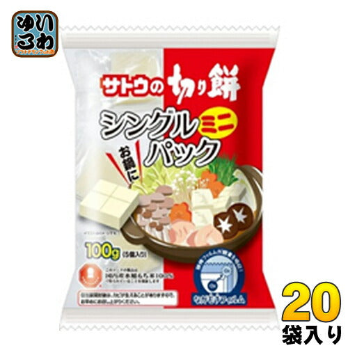 サトウ食品 サトウの切り餅シングルパック ミニ 100g 20袋入 〔餅 もち きりもち 切餅 個包装〕