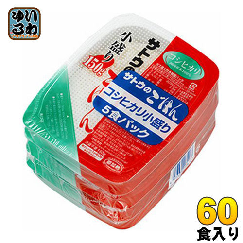 サトウ食品 サトウのごはん コシヒカリ 小盛り 150g 5食パック×12個入 〔さとうのごはん パックごはん ご飯 レンジ 少なめ レトルト インスタント〕