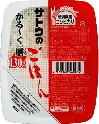 サトウ食品 サトウのごはん 新潟県産コシヒカリ かる～く一膳 130g パック 40個 (20個入×2 まとめ買い) 非常食 レトルト インスタント ご飯