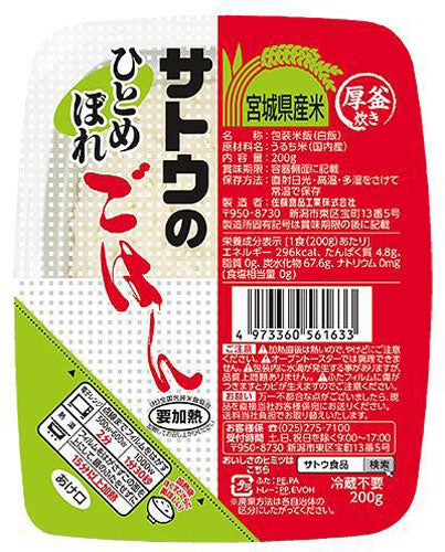 サトウ食品 サトウのごはん 宮城県産ひとめぼれ 200gパック 40個 (20個入×2 まとめ買い)