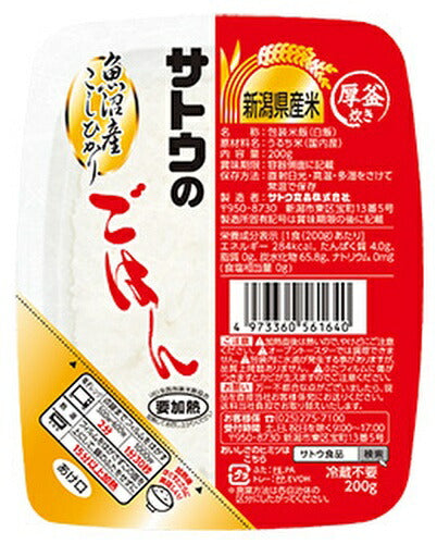 サトウ食品 サトウのごはん 新潟県魚沼産こしひかり 200gパック 24個入 レトルトご飯 パックご飯 コシヒカリ