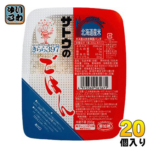 サトウ食品 サトウのごはん 北海道産きらら397 200gパック 20個入 〔さとうのごはん パックごはん ご飯 レンジ レトルト インスタント〕