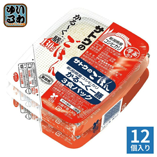 サトウ食品 サトウのごはん 新潟県産コシヒカリ かる～く一膳 130g 3食パック×12個入 (計36食) 少量 少なめ レンチン レトルトご飯 パックご飯