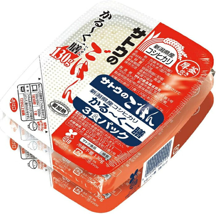 サトウ食品 サトウのごはん 新潟県産コシヒカリ かる～く一膳 130g 3食パック×24個 (12個入×2 まとめ買い 計72食) 少量 少なめ レンチン レトルトご飯 パックご飯