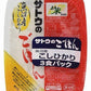 サトウ食品 サトウのごはん 新潟県魚沼産こしひかり 200g 3食パック×24個 (12個入×2 まとめ買い) 〔さとうのごはん パックごはん ご飯 レンジ レトルト インスタント〕