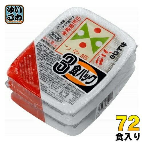 サトウ食品 サトウのごはん 山形県産つや姫 200g 3食パック×24個 (12個入×2 まとめ買い) 非常食 レトルト インスタント ご飯