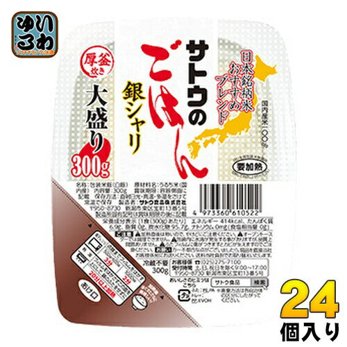 サトウ食品 サトウのごはん銀シャリ 大盛り 300g 24個入