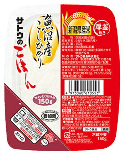 サトウ食品 サトウのごはん 新潟県魚沼産こしひかり 150g パック 24個入(6個入×4まとめ買い)