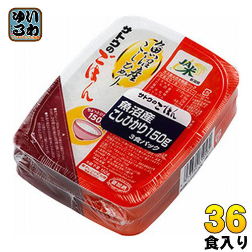 サトウ食品 サトウのごはん 新潟県魚沼産こしひかり 150g 3食パック×12個入 〔さとうのごはん パックごはん ご飯 レンジ 少なめ レトルト インスタント〕