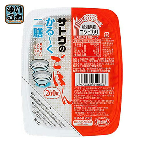 サトウ食品 サトウのごはん かる～く二膳 260gパック 20個入 〔新潟県産 コシヒカリ 大盛り 2膳 レトルト サトウのごはん レンジ〕