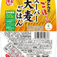 サトウ食品 サトウのごはん スーパー大麦ごはん 150gパック 24個入 レトルトご飯 パックご飯 食物繊維