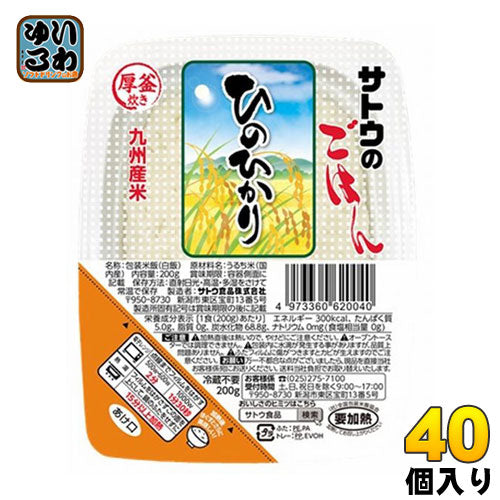 サトウ食品 サトウのごはん 九州産ひのひかり 200g パック 40個 (20個入×2 まとめ買い)