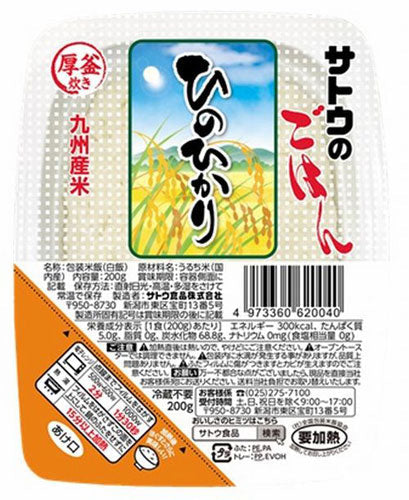 サトウ食品 サトウのごはん 九州産ひのひかり 200g パック 40個 (20個入×2 まとめ買い)