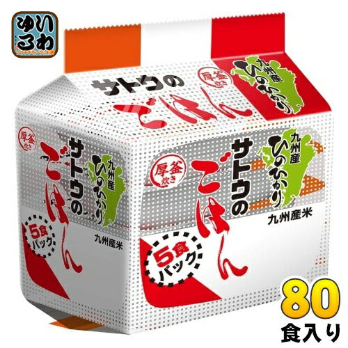 サトウ食品 サトウのごはん 九州産ひのひかり 200g 5食パック×16個 (8個入×2 まとめ買い) 非常食 レトルト インスタント ご飯