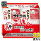 サトウ食品 サトウのごはん 新潟県産コシヒカリ 8食セット×4袋入 非常食 レトルト インスタント ご飯