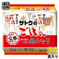 サトウ食品 サトウのごはん 銀シャリ 8食セット×4袋入 非常食 レトルト インスタント ご飯