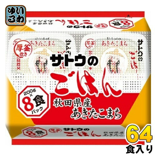 サトウ食品 サトウのごはん 秋田県産あきたこまち 8食セット×8袋入 (4袋入×2 まとめ買い) 非常食 レトルト インスタント ご飯